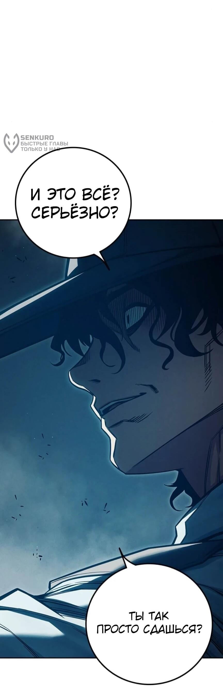 Манга Тюрьма для несовершеннолетних - Глава 81 Страница 52