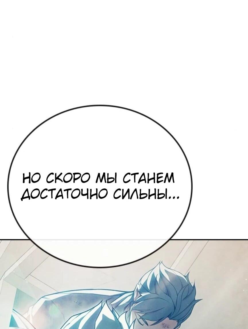 Манга Тюрьма для несовершеннолетних - Глава 81 Страница 105