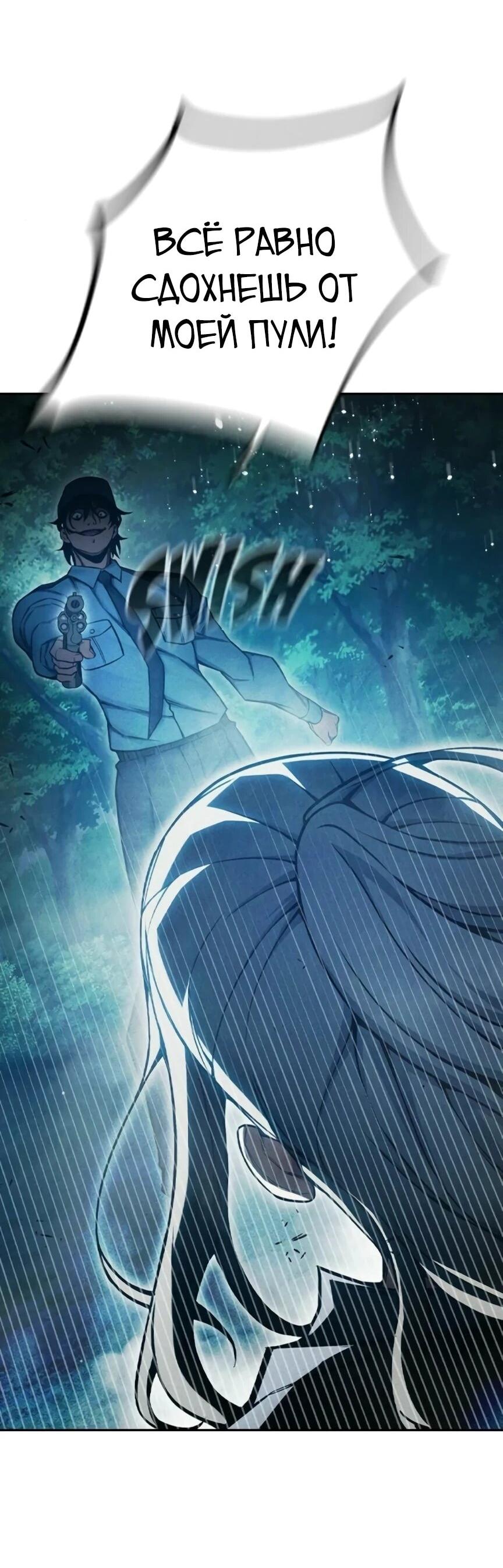 Манга Тюрьма для несовершеннолетних - Глава 81 Страница 37