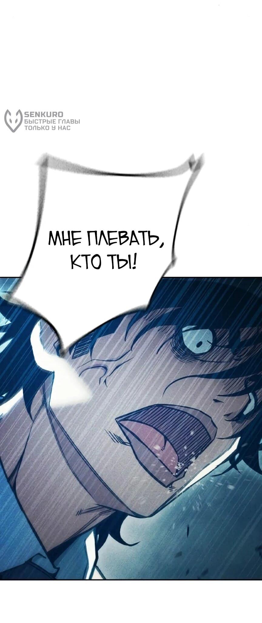 Манга Тюрьма для несовершеннолетних - Глава 81 Страница 36