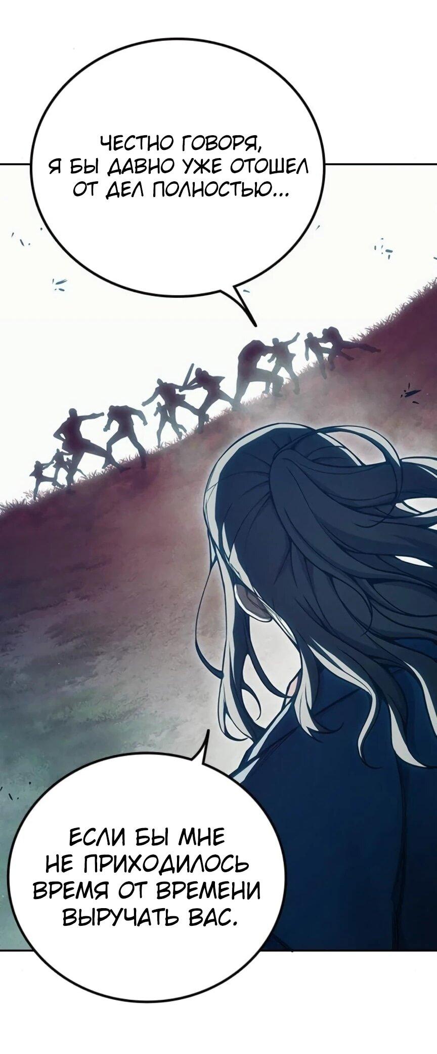 Манга Тюрьма для несовершеннолетних - Глава 81 Страница 88