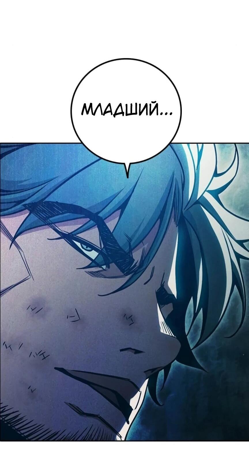 Манга Тюрьма для несовершеннолетних - Глава 81 Страница 23
