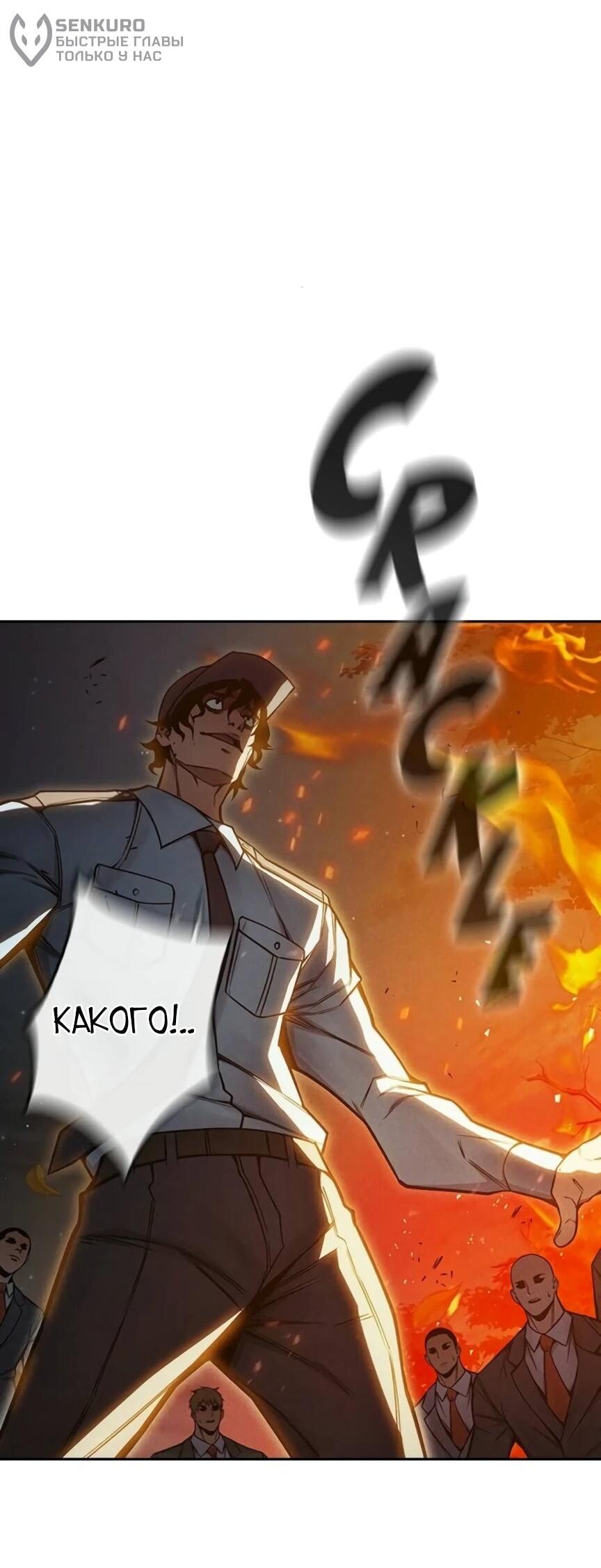 Манга Тюрьма для несовершеннолетних - Глава 81 Страница 68