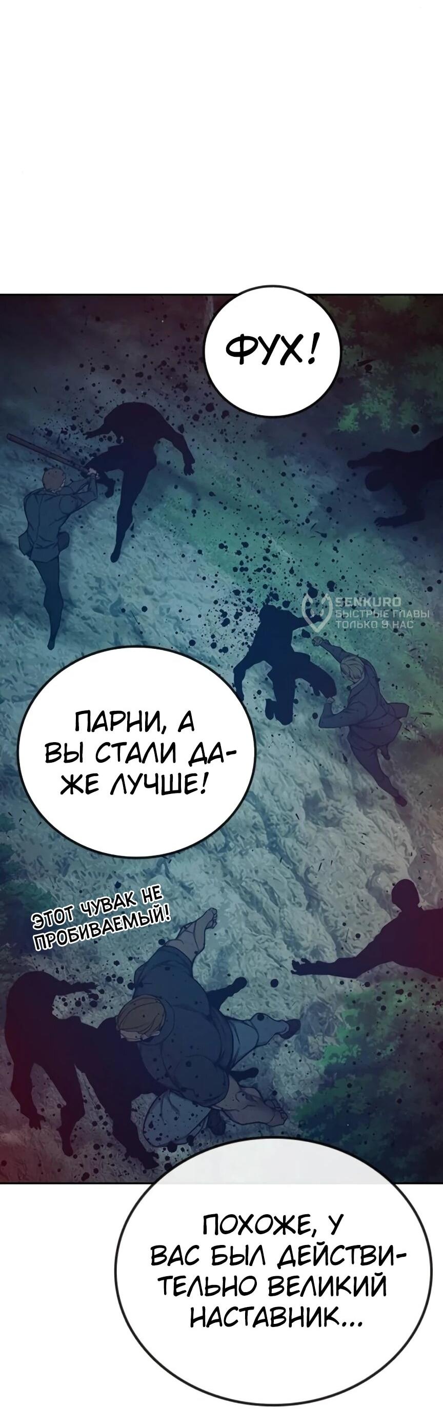 Манга Тюрьма для несовершеннолетних - Глава 81 Страница 86