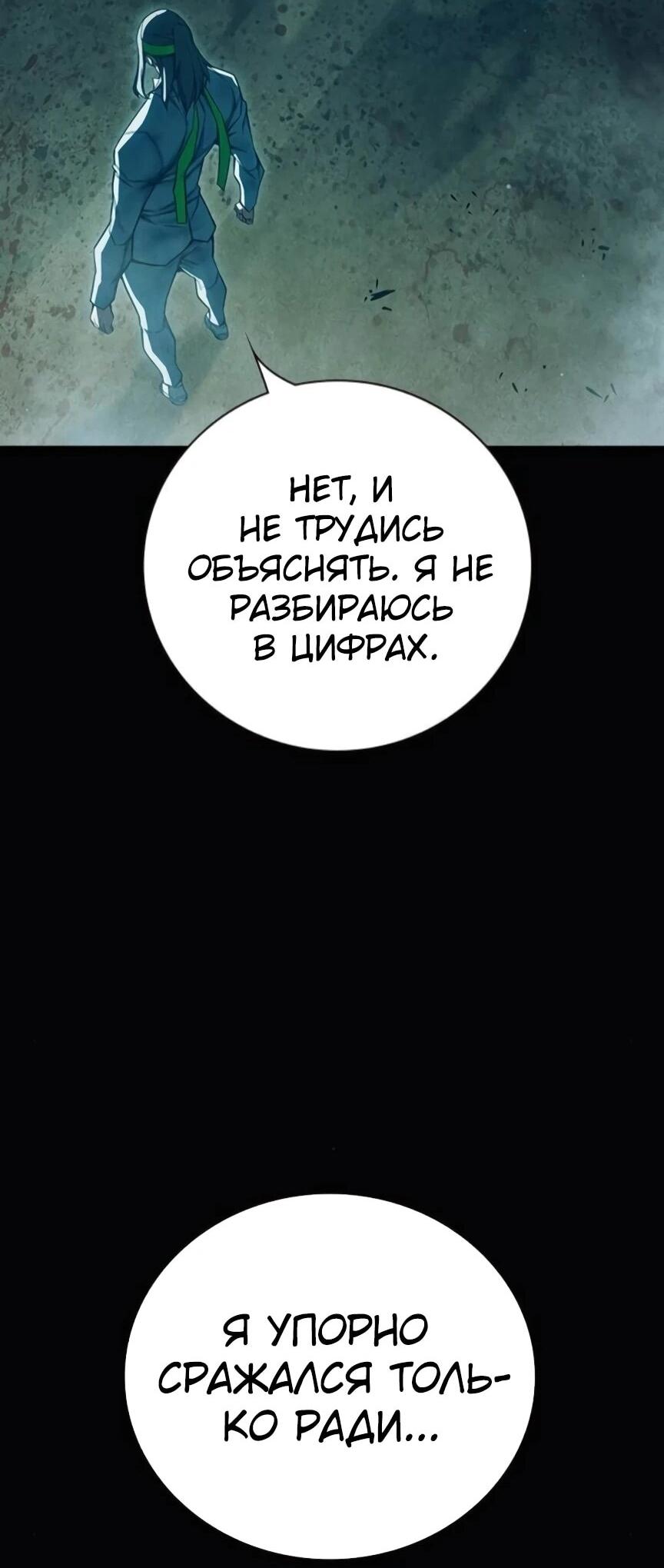 Манга Тюрьма для несовершеннолетних - Глава 81 Страница 16