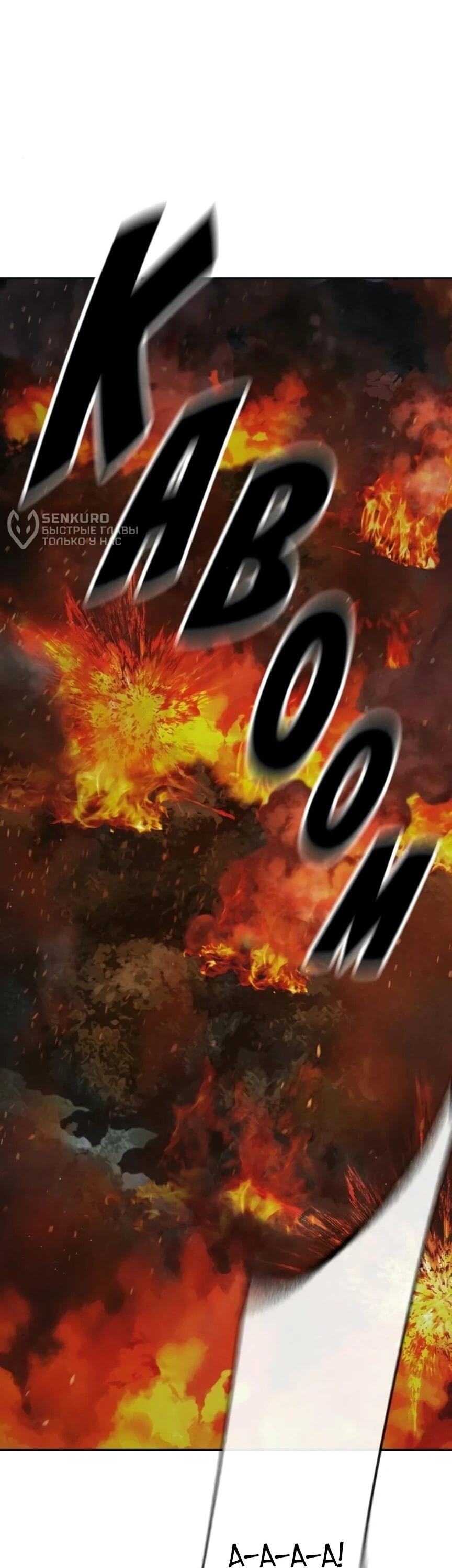 Манга Тюрьма для несовершеннолетних - Глава 81 Страница 71