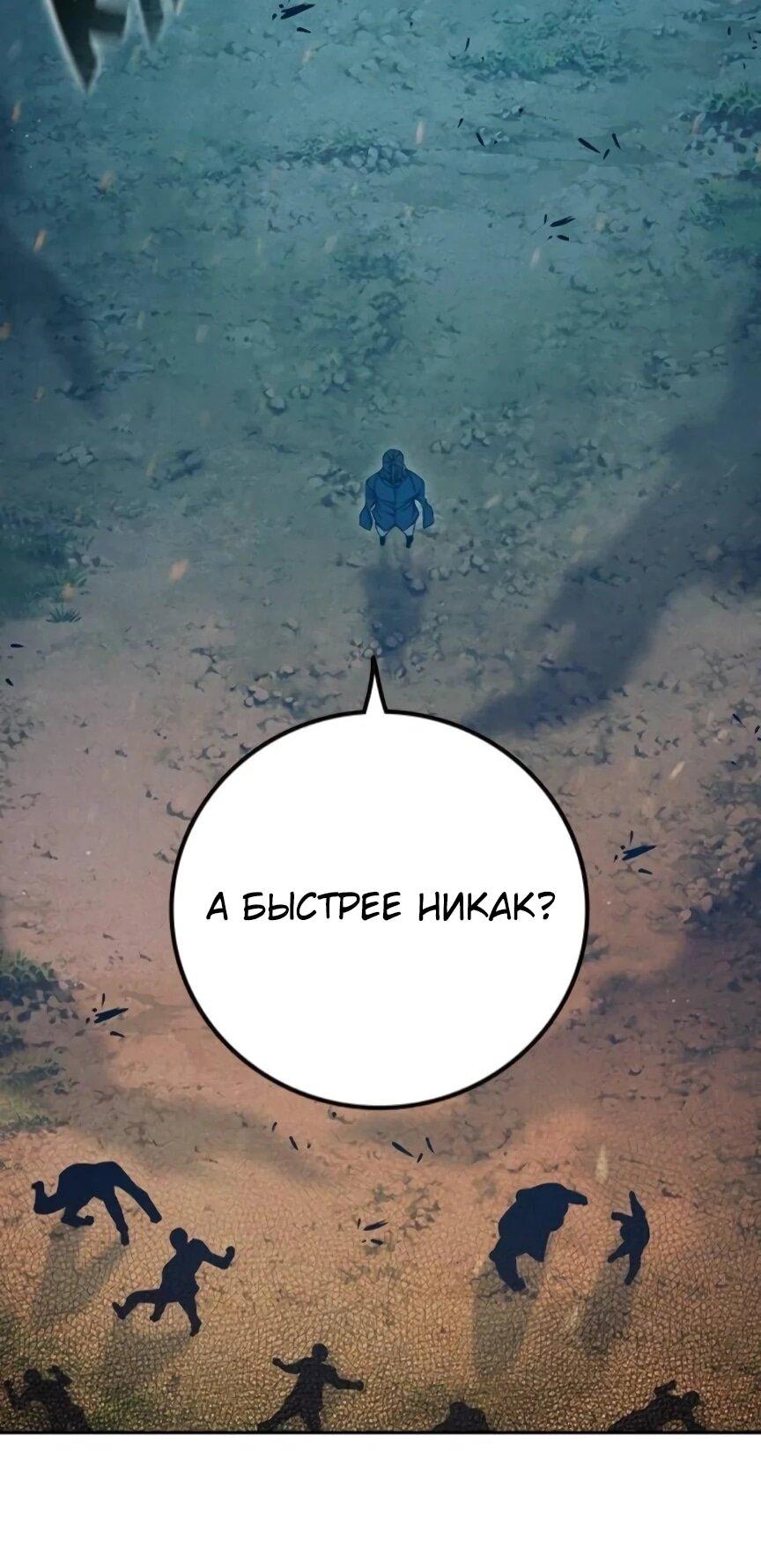 Манга Тюрьма для несовершеннолетних - Глава 81 Страница 93