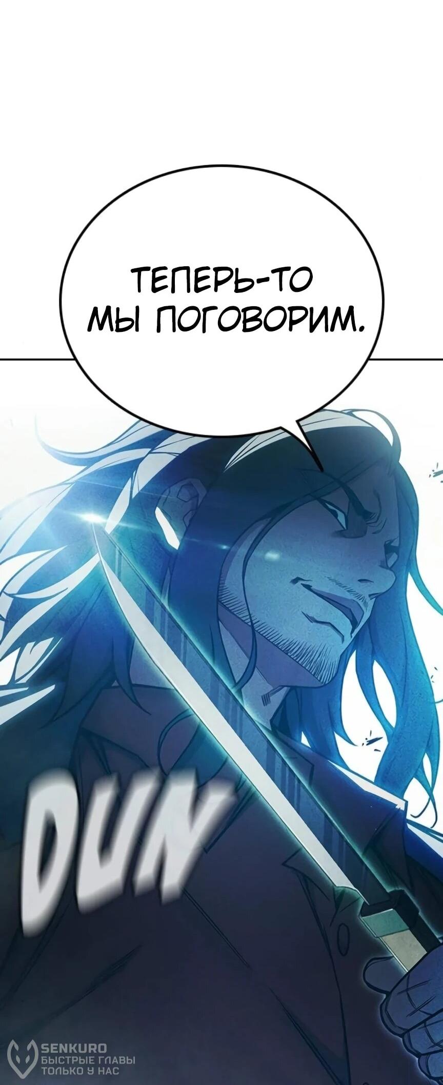 Манга Тюрьма для несовершеннолетних - Глава 81 Страница 59