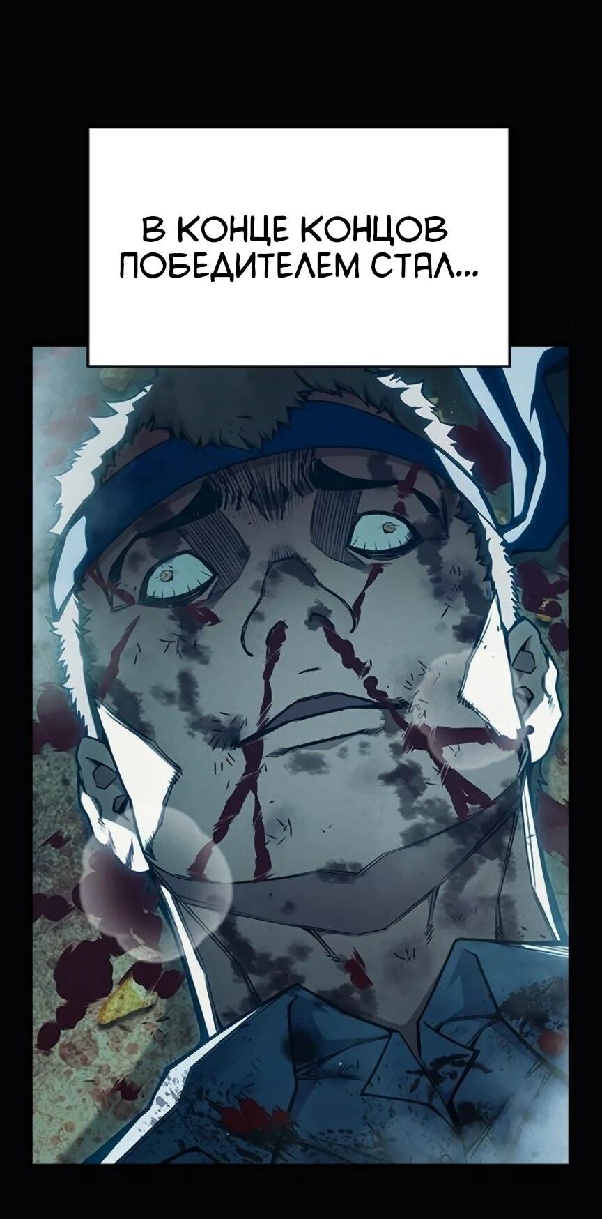 Манга Тюрьма для несовершеннолетних - Глава 81 Страница 8