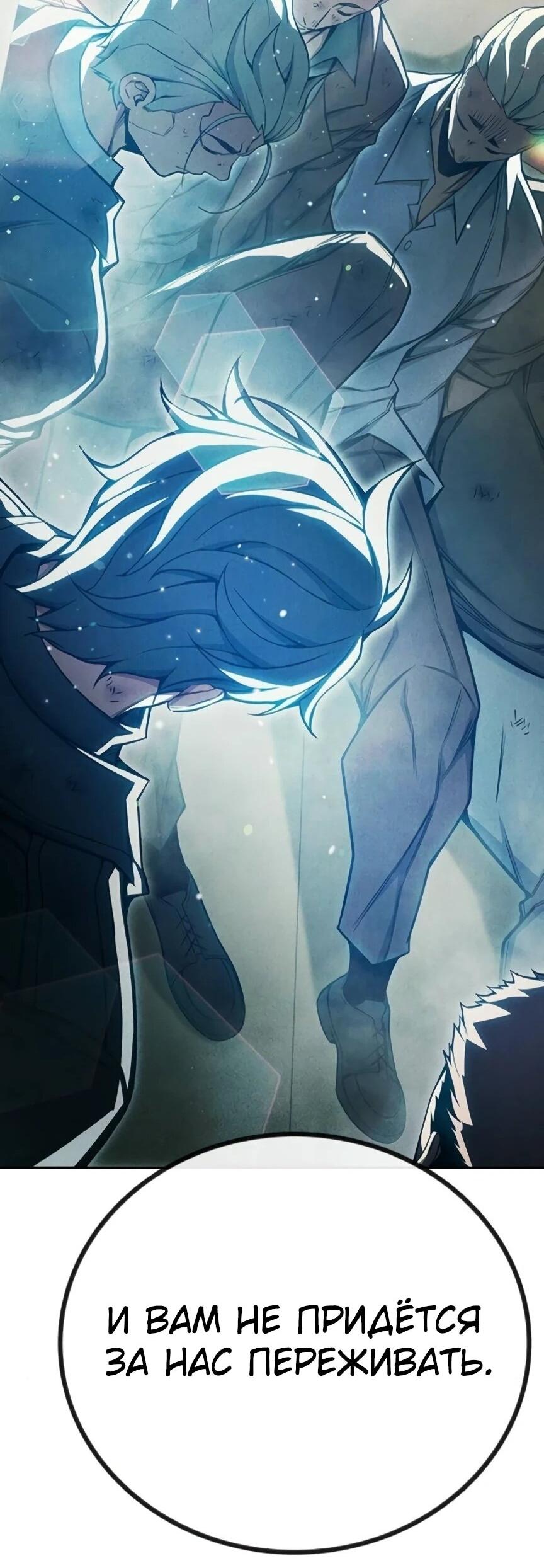 Манга Тюрьма для несовершеннолетних - Глава 81 Страница 106