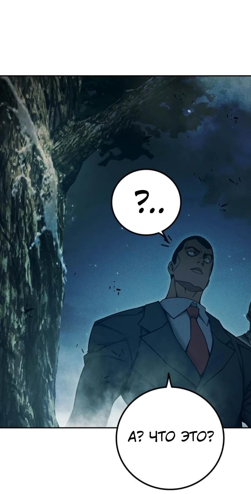 Манга Тюрьма для несовершеннолетних - Глава 81 Страница 63