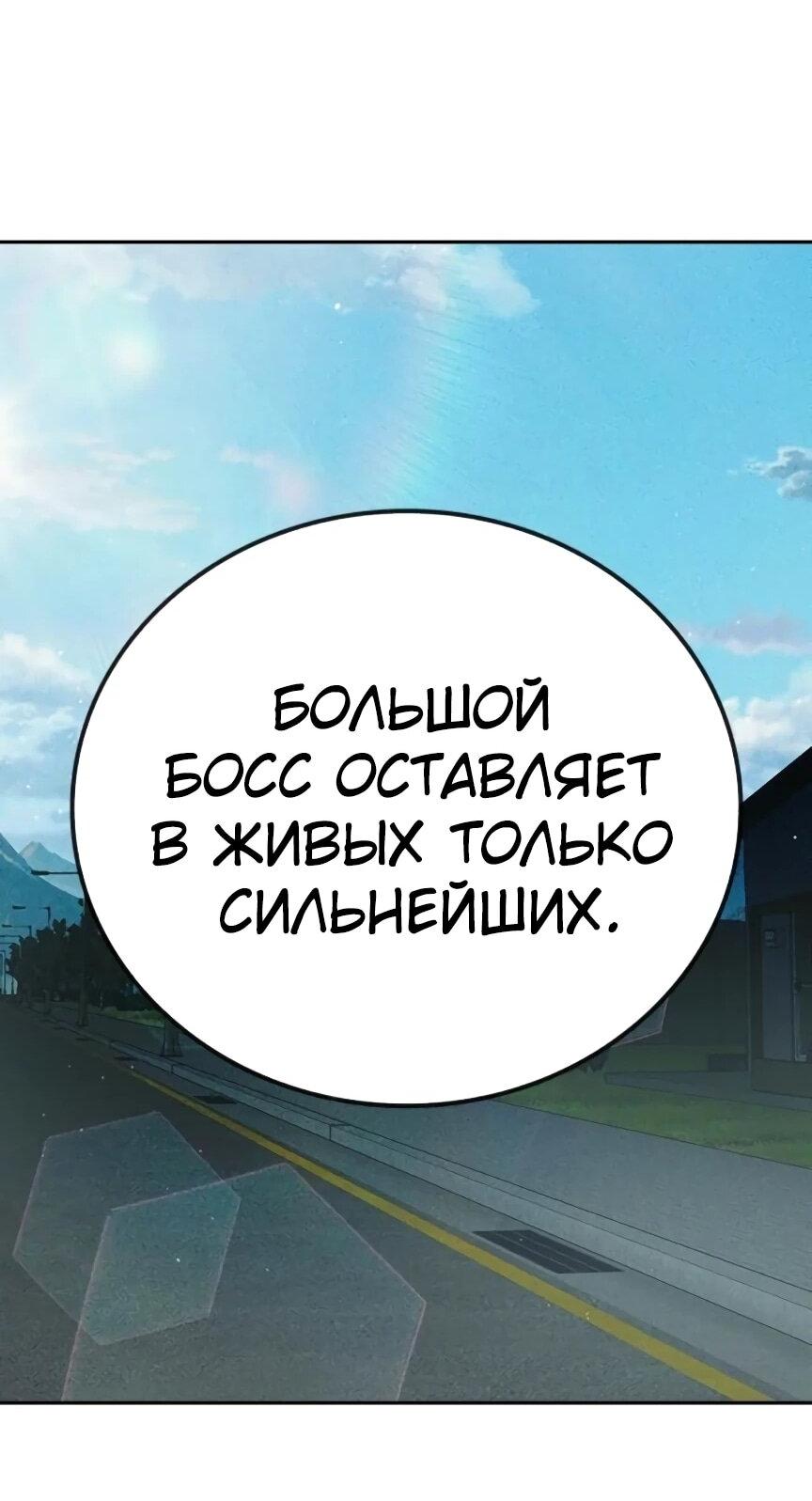 Манга Тюрьма для несовершеннолетних - Глава 81 Страница 102