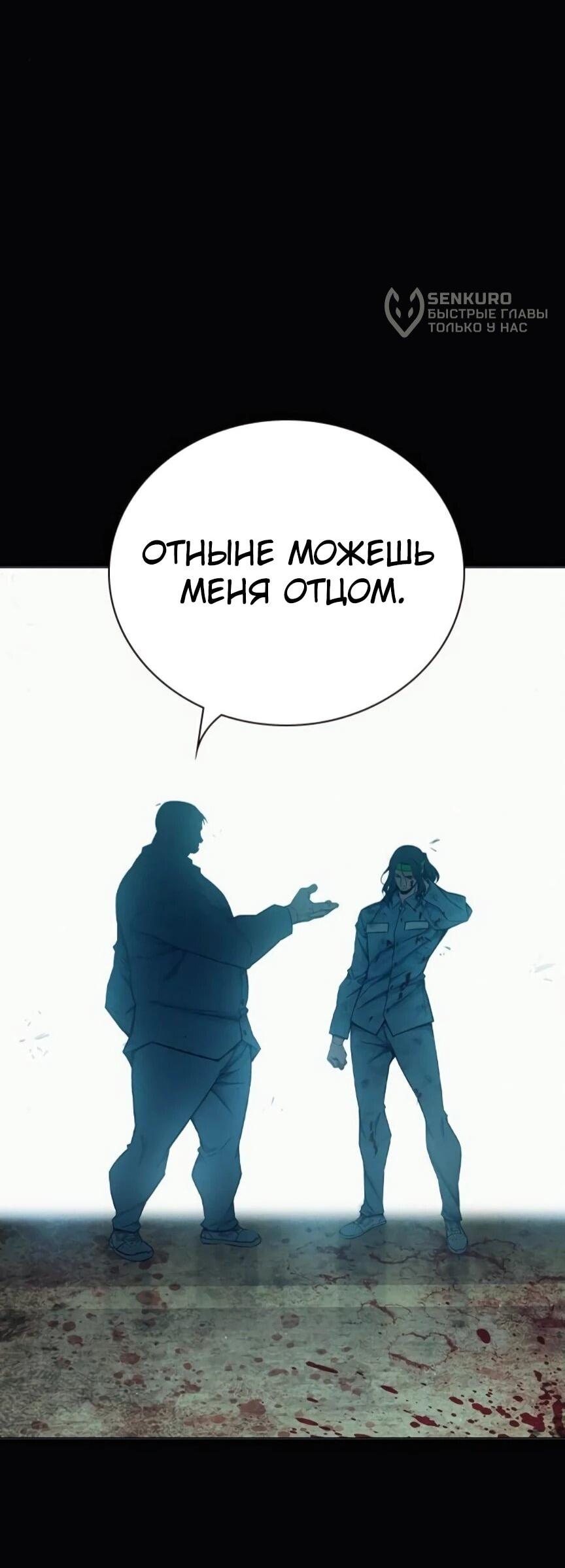 Манга Тюрьма для несовершеннолетних - Глава 81 Страница 12