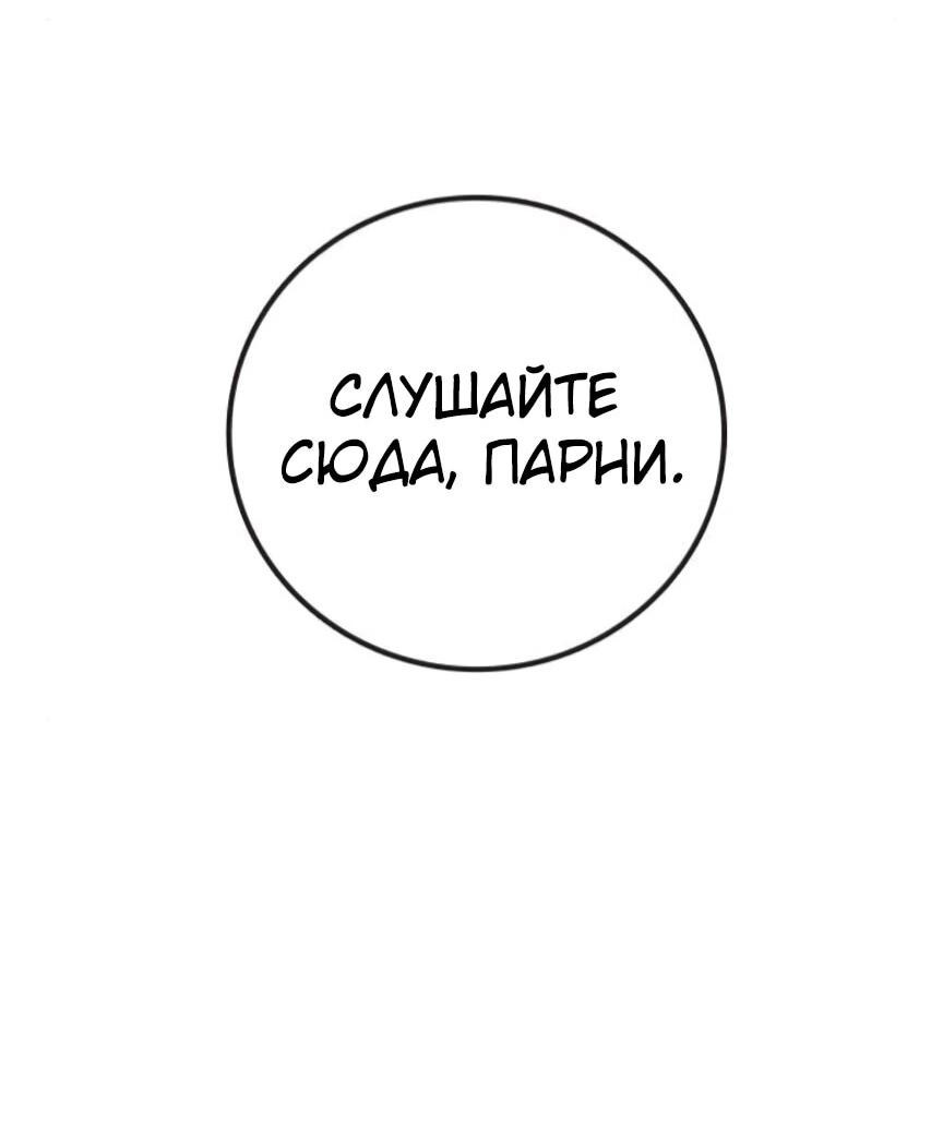 Манга Тюрьма для несовершеннолетних - Глава 81 Страница 61