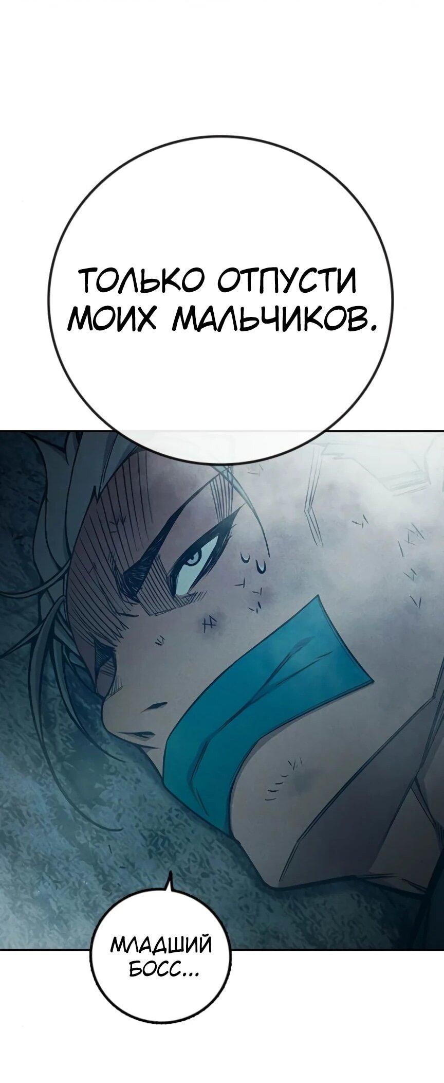 Манга Тюрьма для несовершеннолетних - Глава 81 Страница 50