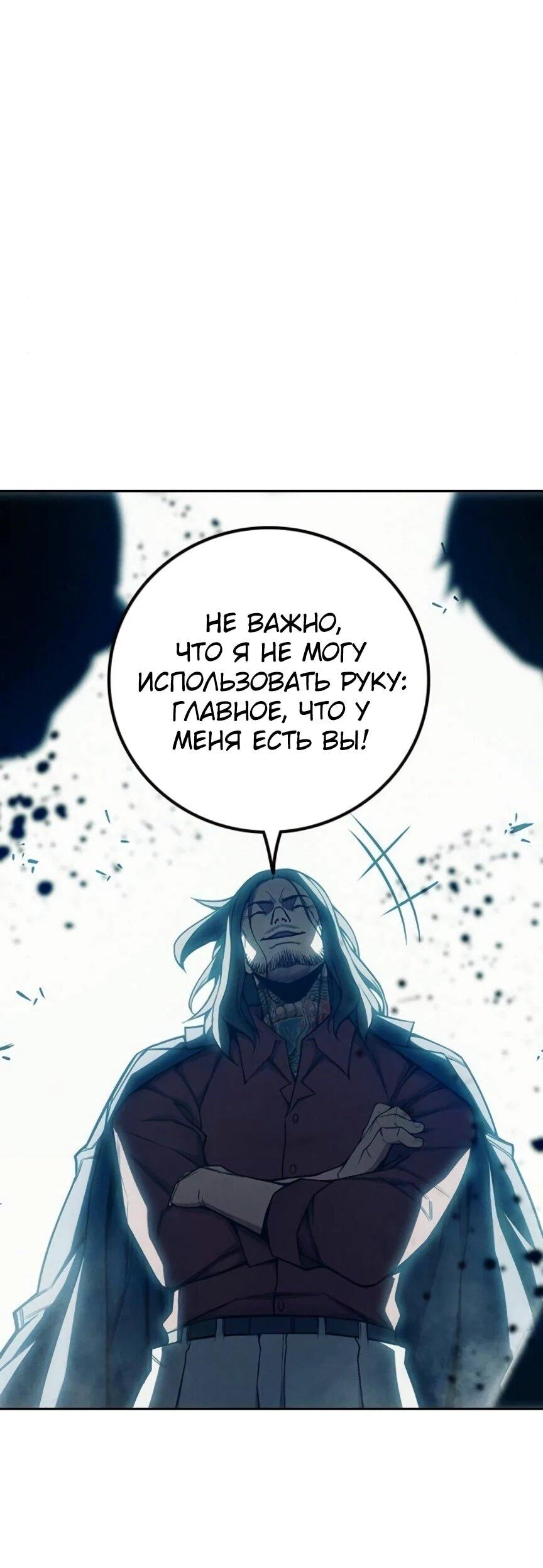 Манга Тюрьма для несовершеннолетних - Глава 81 Страница 87