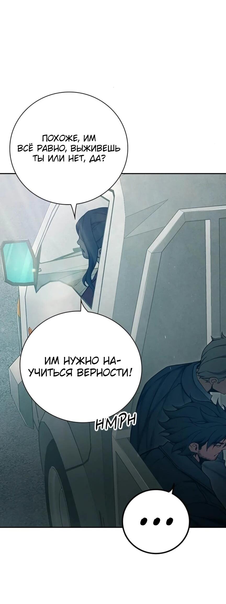 Манга Тюрьма для несовершеннолетних - Глава 81 Страница 100