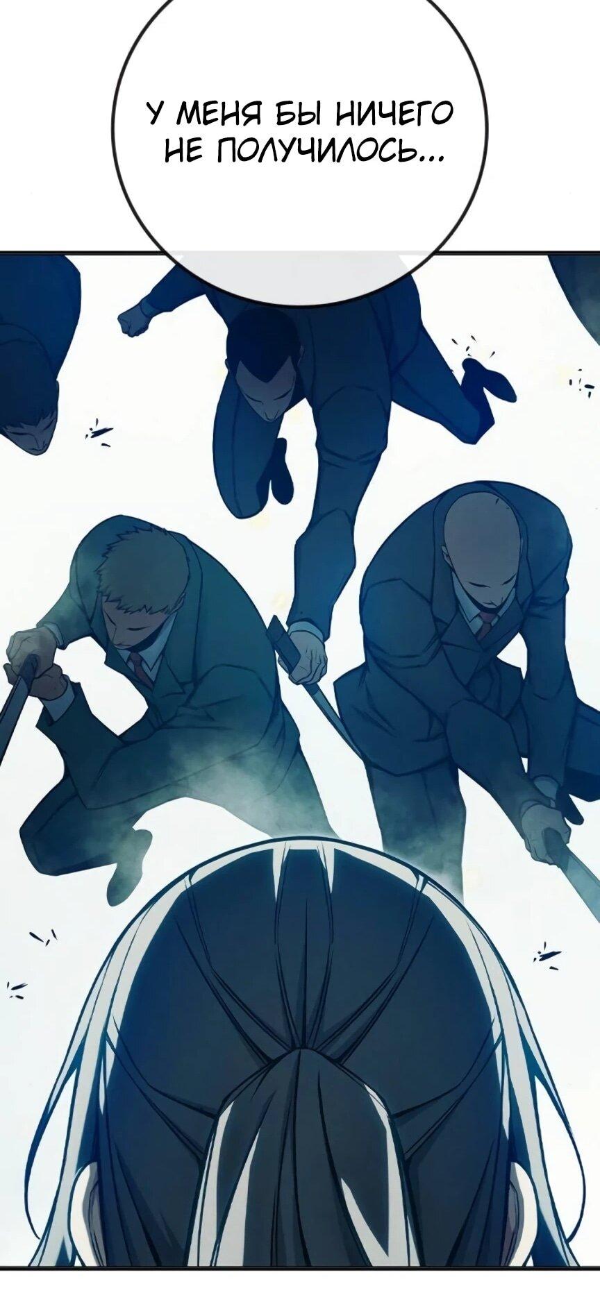 Манга Тюрьма для несовершеннолетних - Глава 81 Страница 84