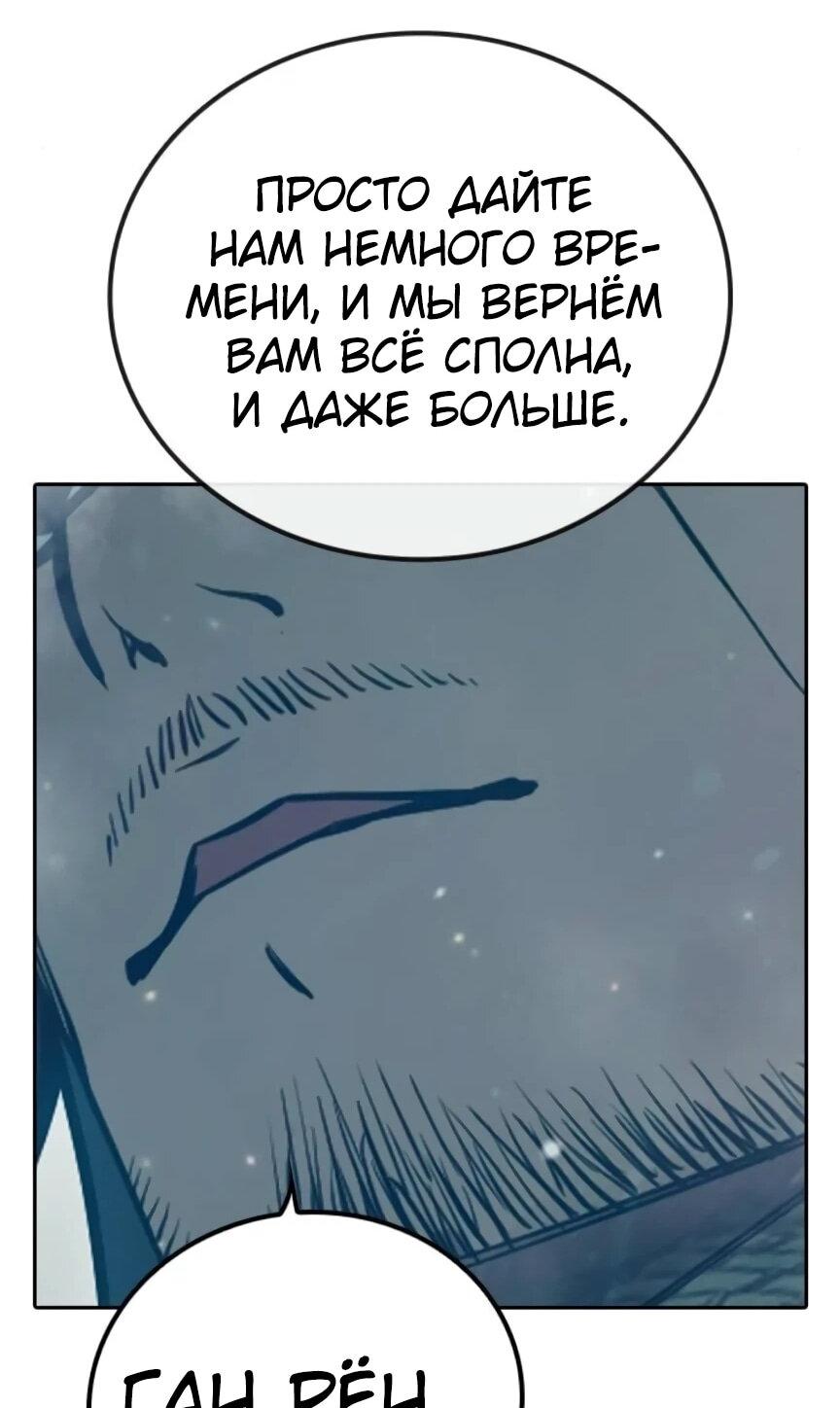 Манга Тюрьма для несовершеннолетних - Глава 81 Страница 109