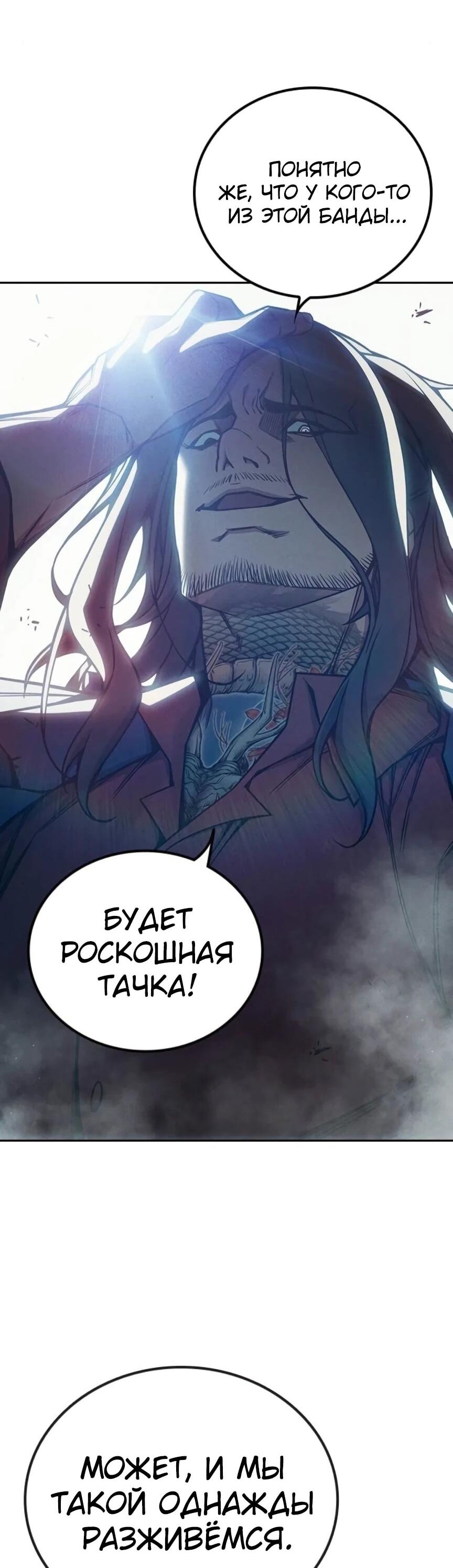 Манга Тюрьма для несовершеннолетних - Глава 81 Страница 73