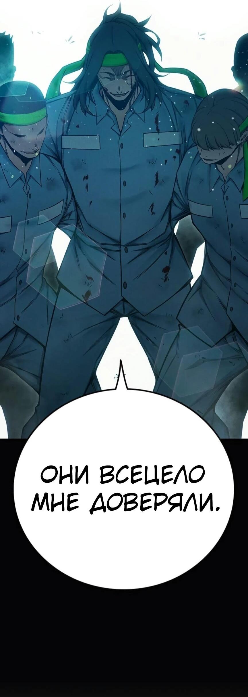 Манга Тюрьма для несовершеннолетних - Глава 81 Страница 18