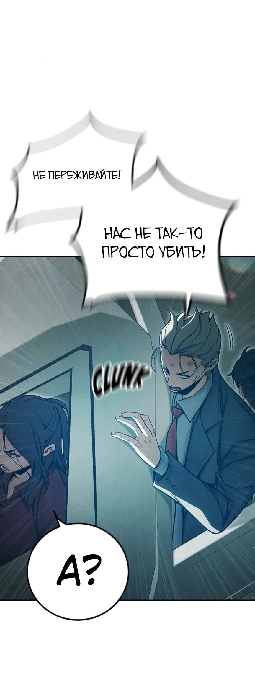 Манга Тюрьма для несовершеннолетних - Глава 81 Страница 112