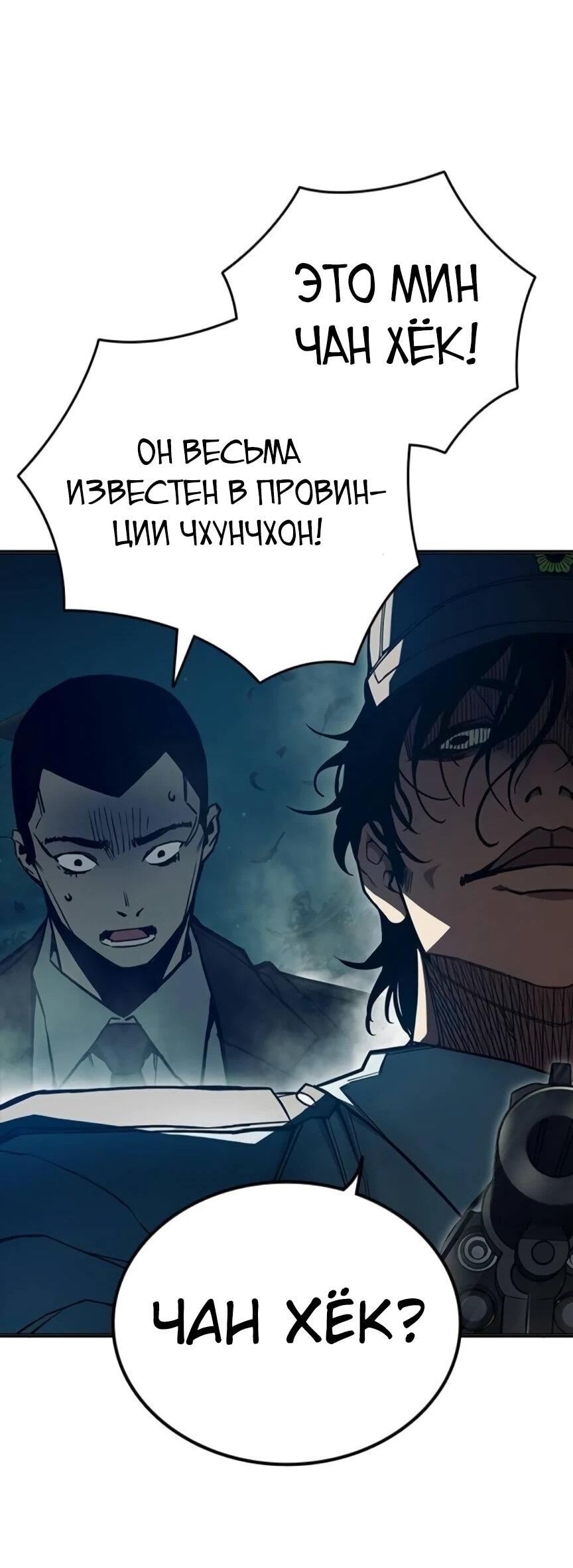 Манга Тюрьма для несовершеннолетних - Глава 81 Страница 29