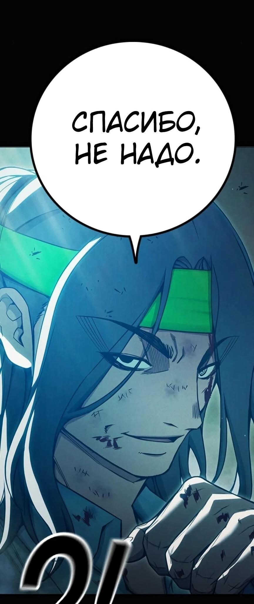 Манга Тюрьма для несовершеннолетних - Глава 81 Страница 14