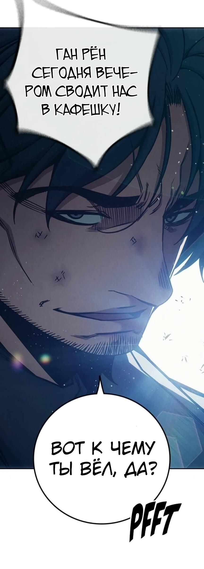 Манга Тюрьма для несовершеннолетних - Глава 81 Страница 117