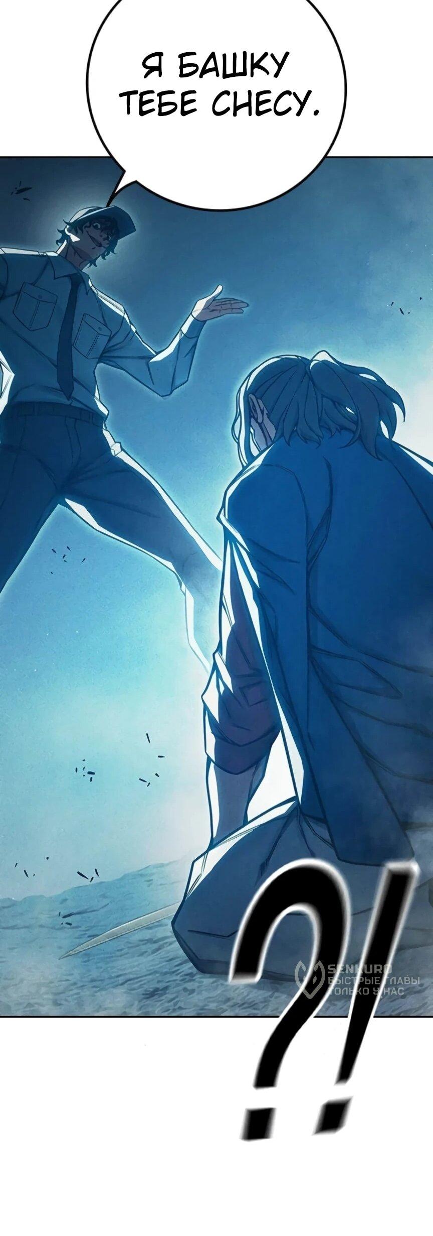 Манга Тюрьма для несовершеннолетних - Глава 81 Страница 55