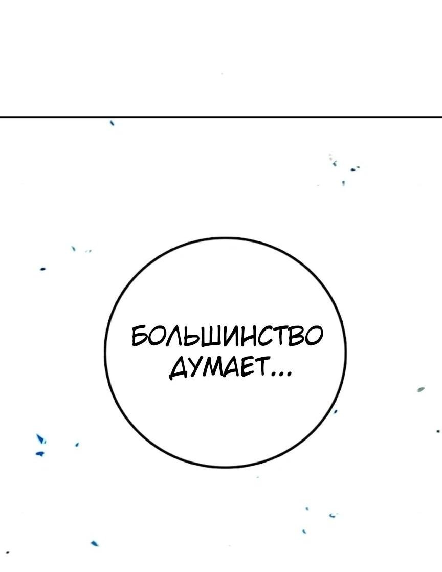 Манга Тюрьма для несовершеннолетних - Глава 81 Страница 80