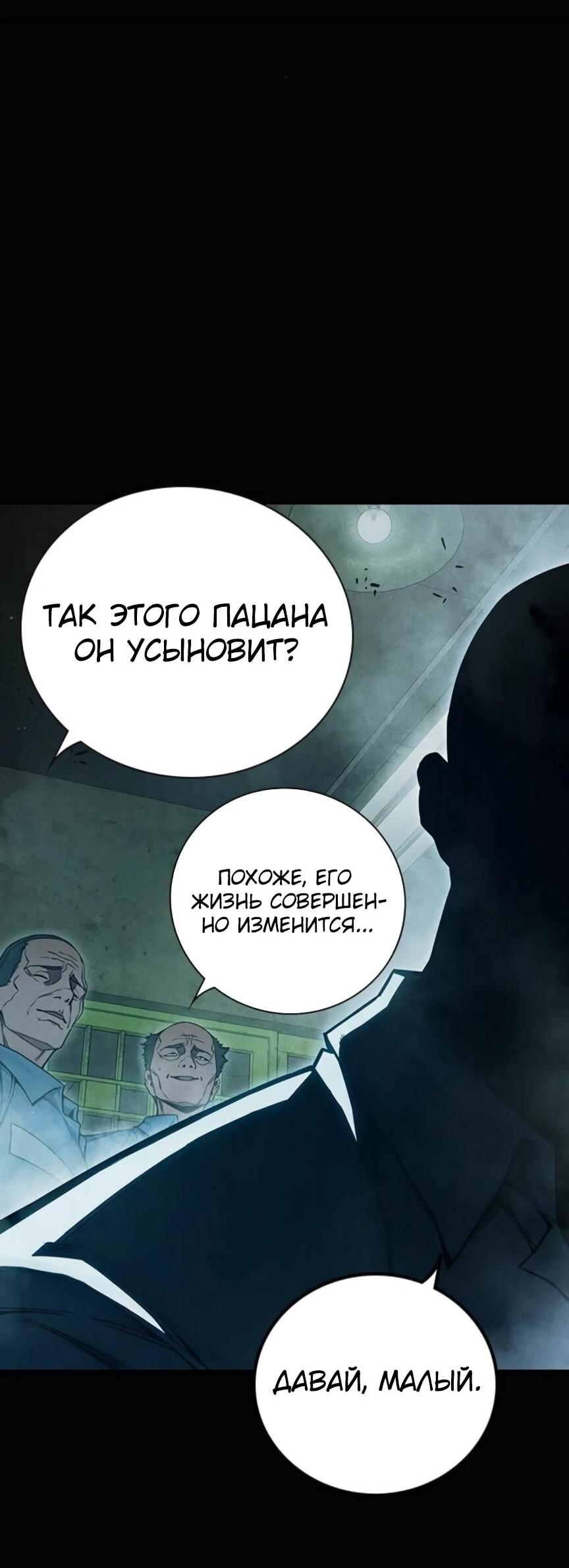 Манга Тюрьма для несовершеннолетних - Глава 81 Страница 11