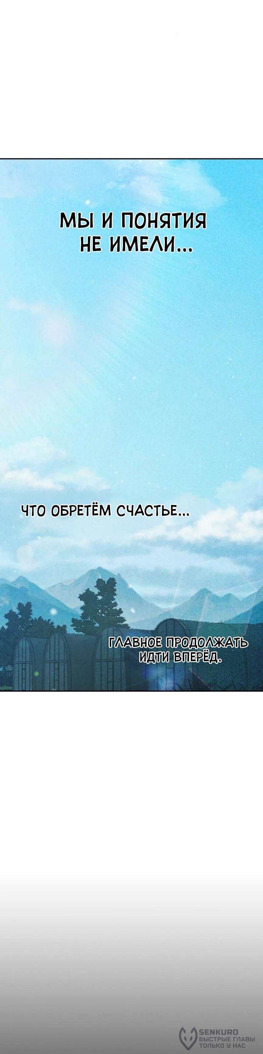 Манга Тюрьма для несовершеннолетних - Глава 81 Страница 118