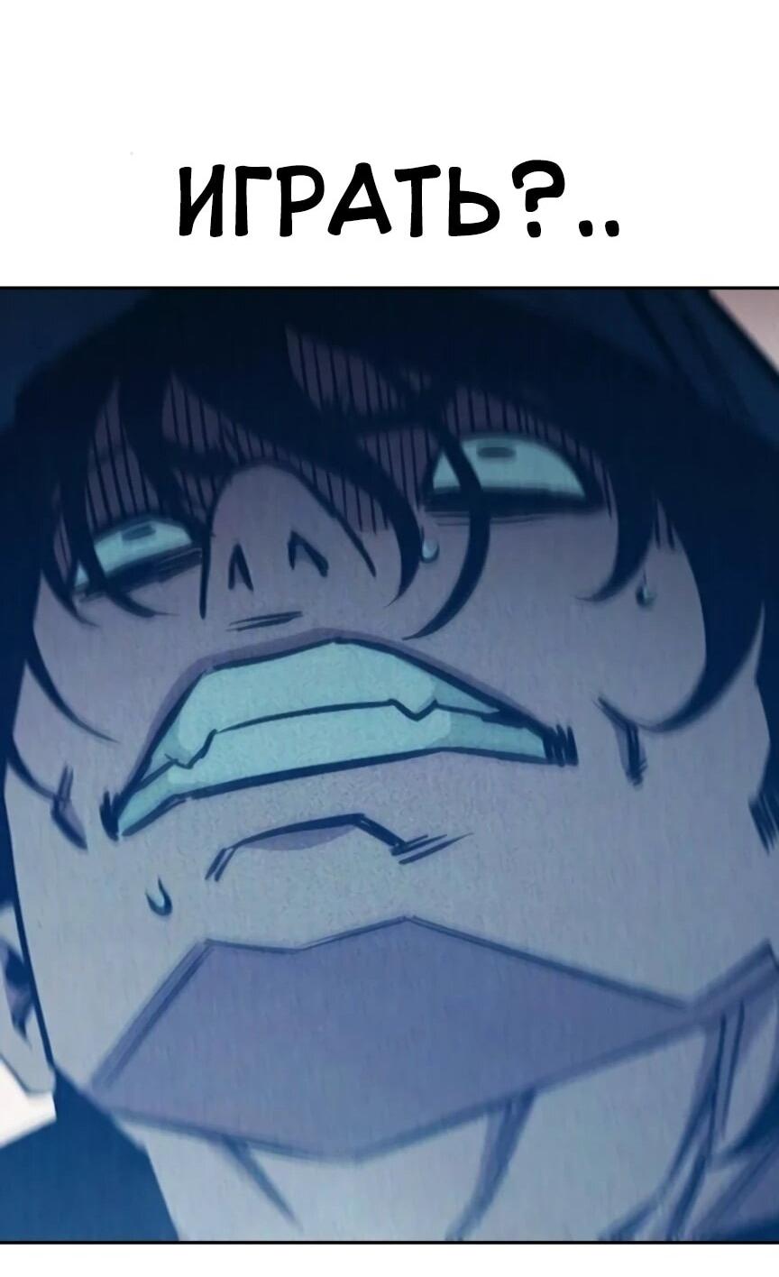 Манга Тюрьма для несовершеннолетних - Глава 81 Страница 76