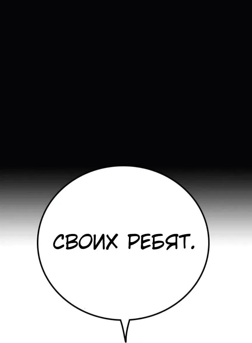 Манга Тюрьма для несовершеннолетних - Глава 81 Страница 17