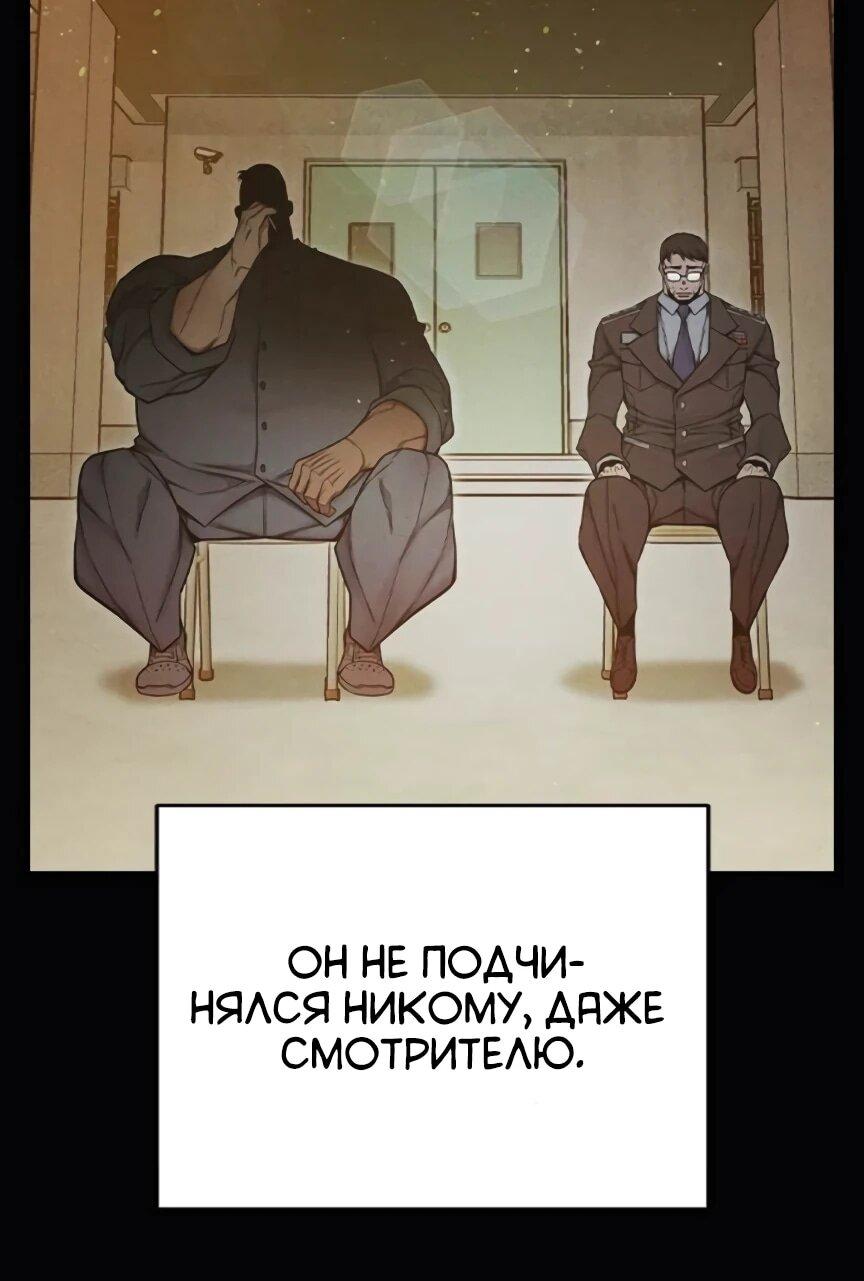 Манга Тюрьма для несовершеннолетних - Глава 81 Страница 5