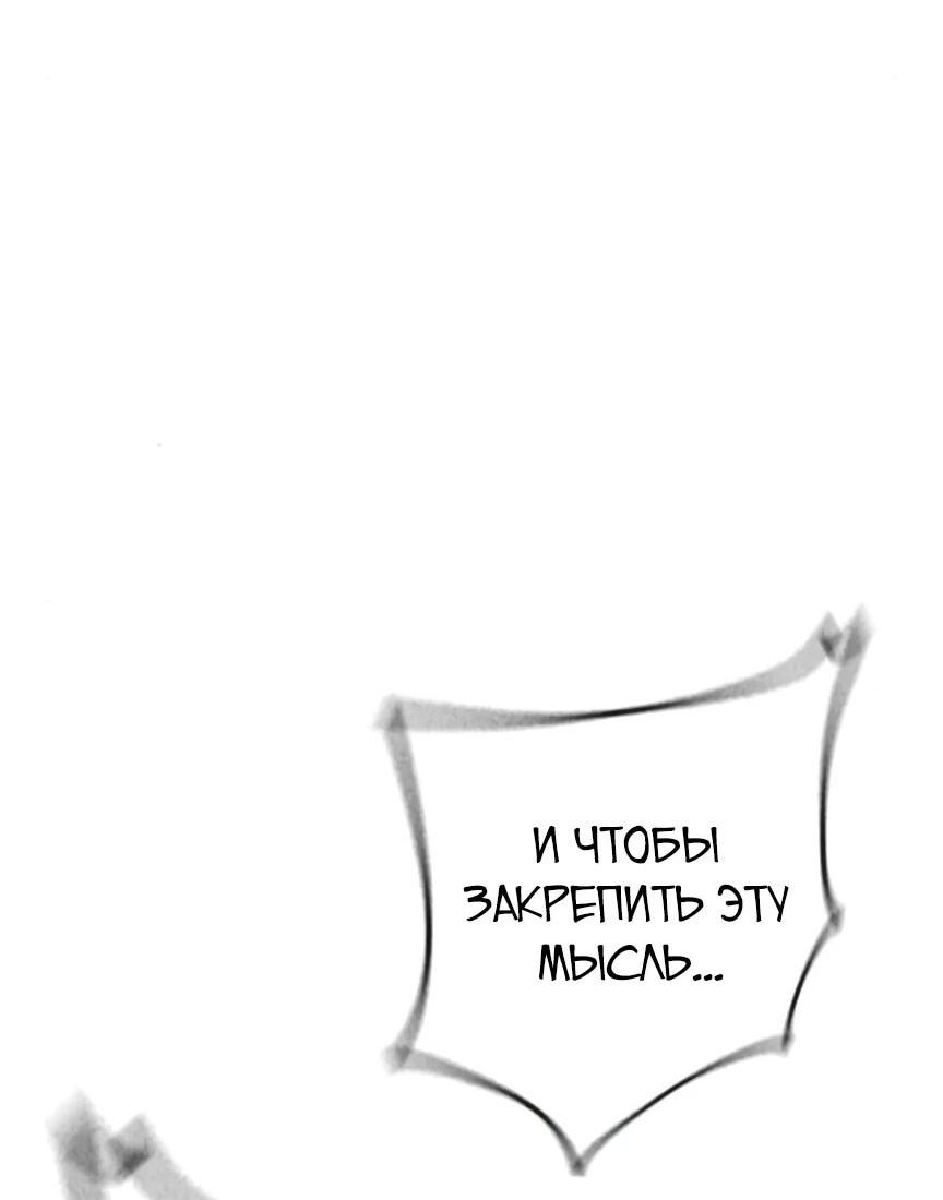 Манга Тюрьма для несовершеннолетних - Глава 81 Страница 116