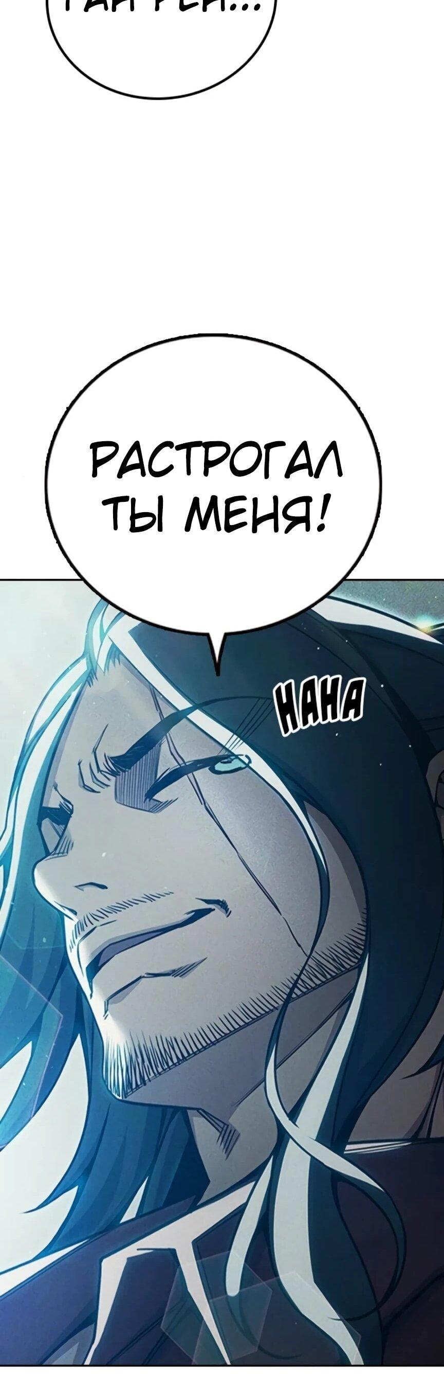 Манга Тюрьма для несовершеннолетних - Глава 81 Страница 110