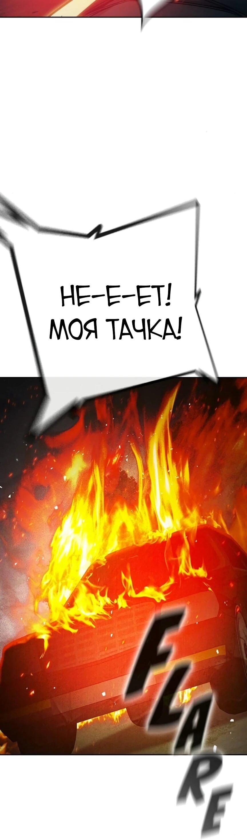 Манга Тюрьма для несовершеннолетних - Глава 81 Страница 70