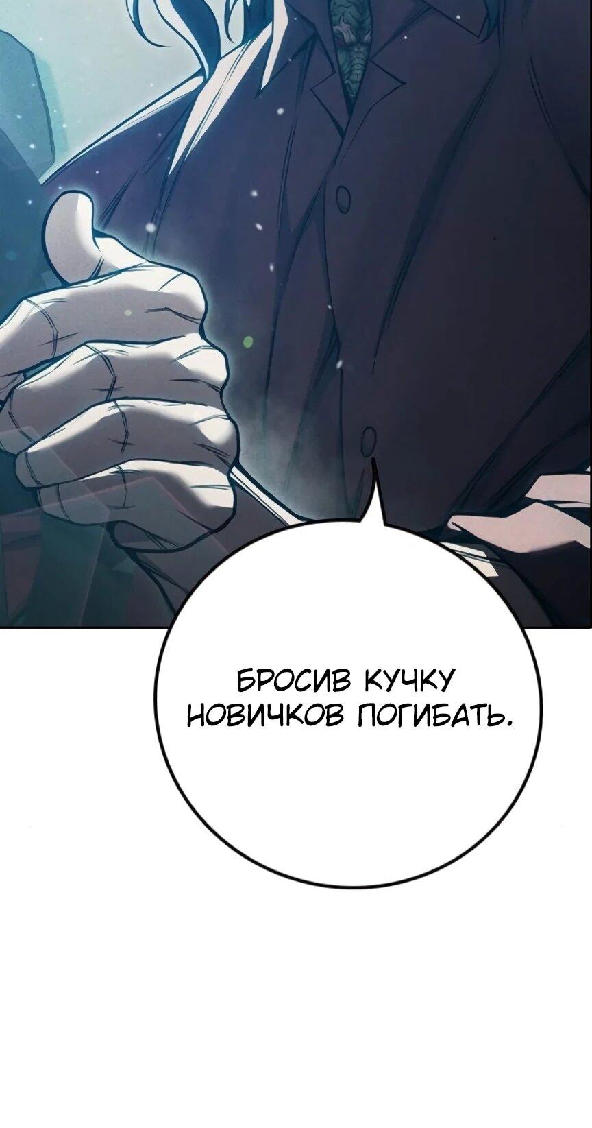 Манга Тюрьма для несовершеннолетних - Глава 81 Страница 99