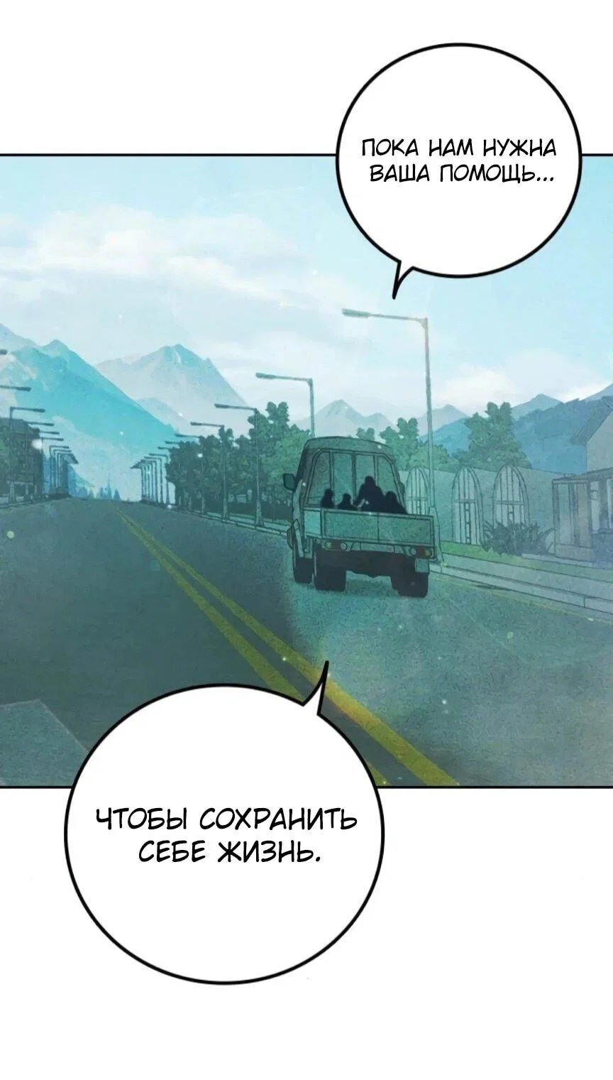 Манга Тюрьма для несовершеннолетних - Глава 81 Страница 104