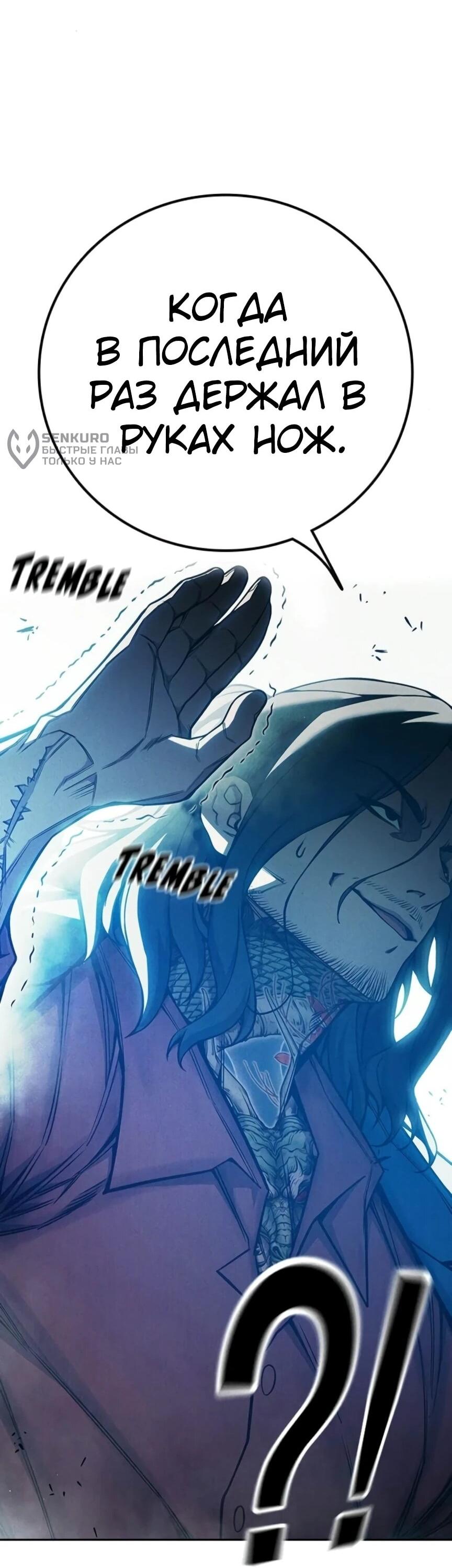 Манга Тюрьма для несовершеннолетних - Глава 81 Страница 48