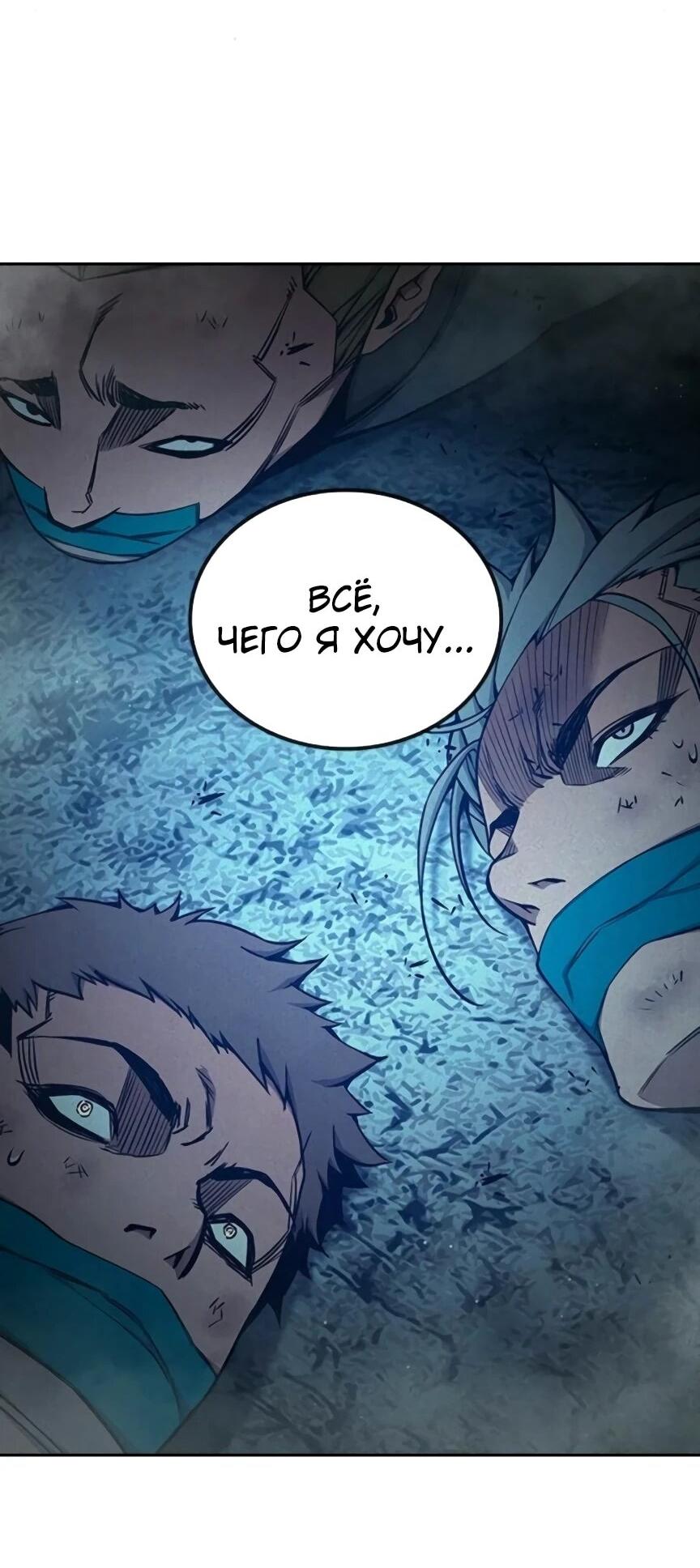 Манга Тюрьма для несовершеннолетних - Глава 81 Страница 33