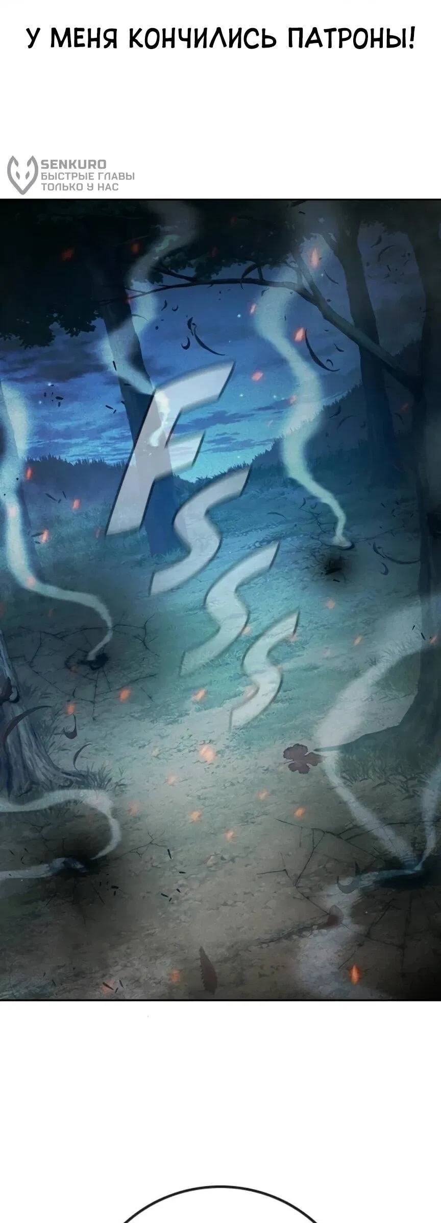 Манга Тюрьма для несовершеннолетних - Глава 81 Страница 83