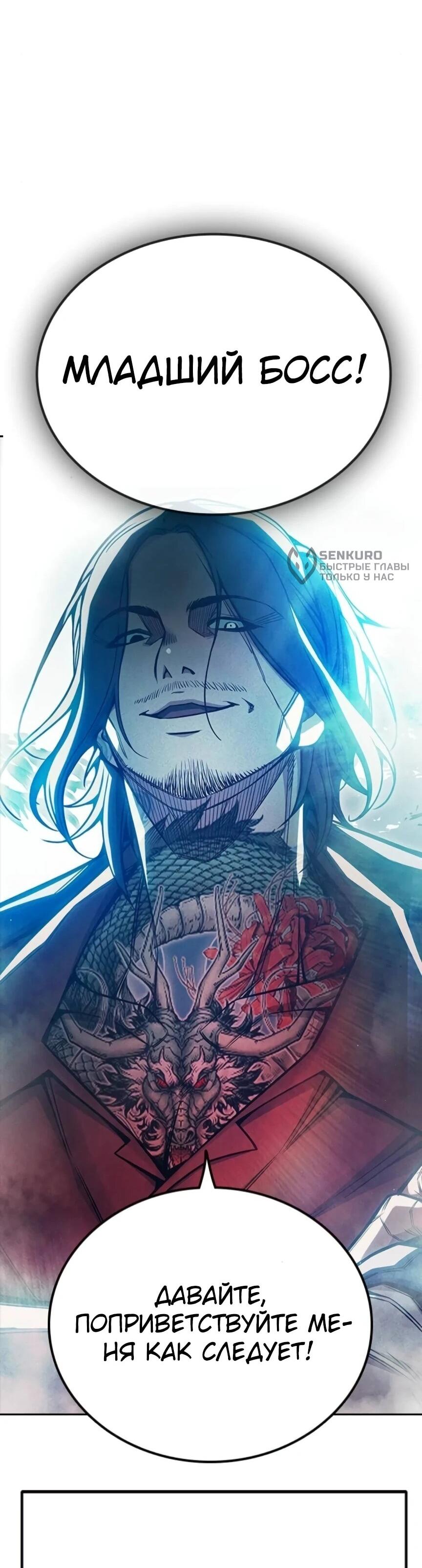 Манга Тюрьма для несовершеннолетних - Глава 81 Страница 24