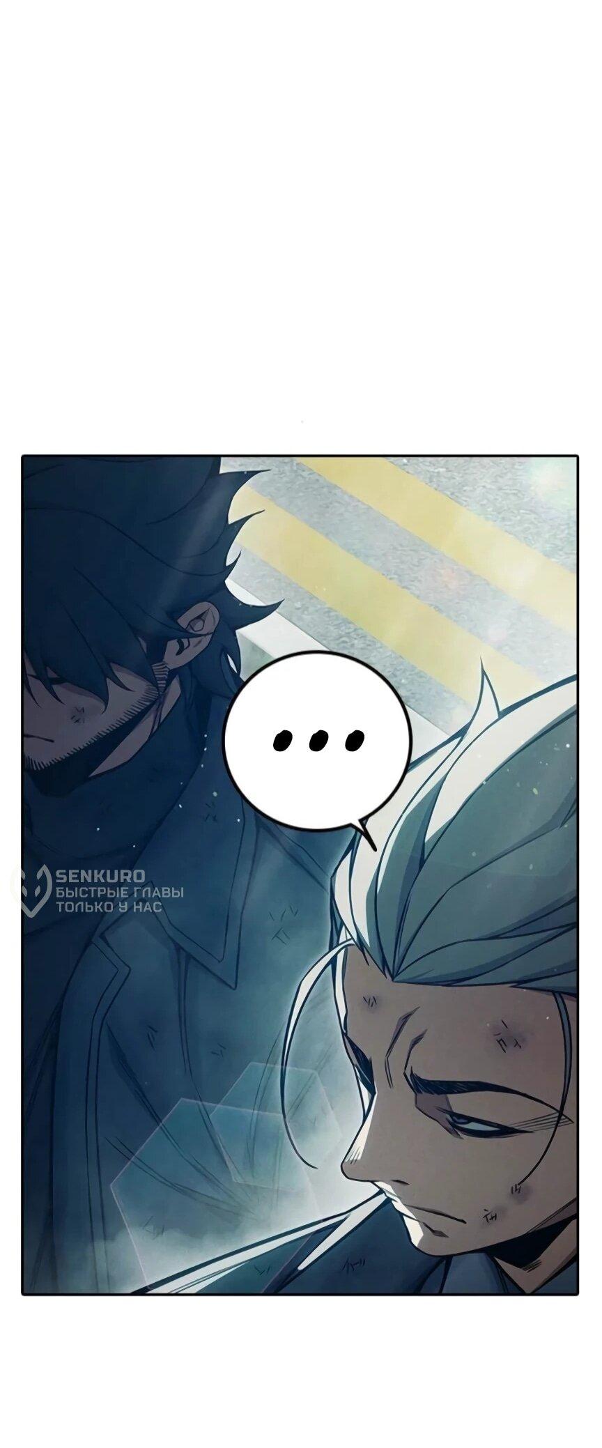 Манга Тюрьма для несовершеннолетних - Глава 81 Страница 111