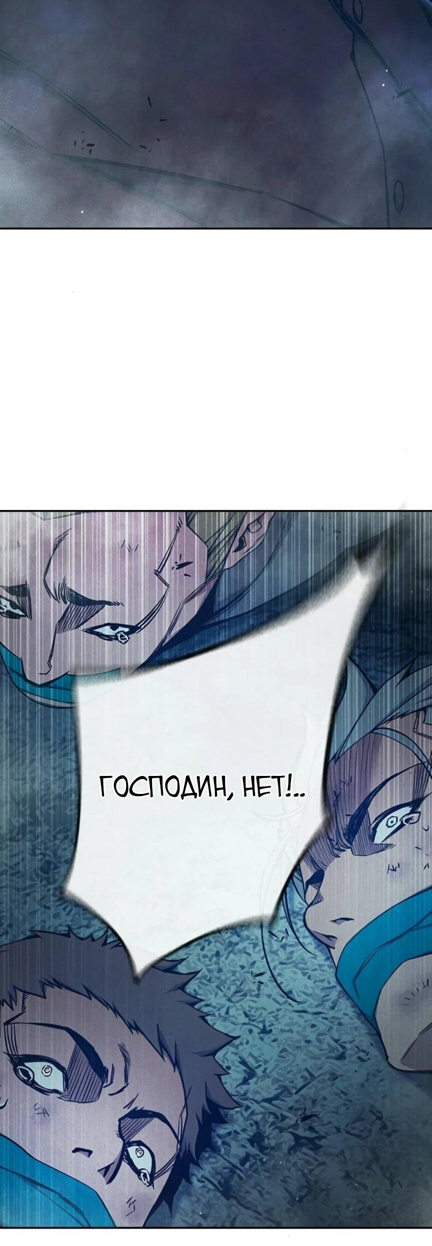 Манга Тюрьма для несовершеннолетних - Глава 81 Страница 60