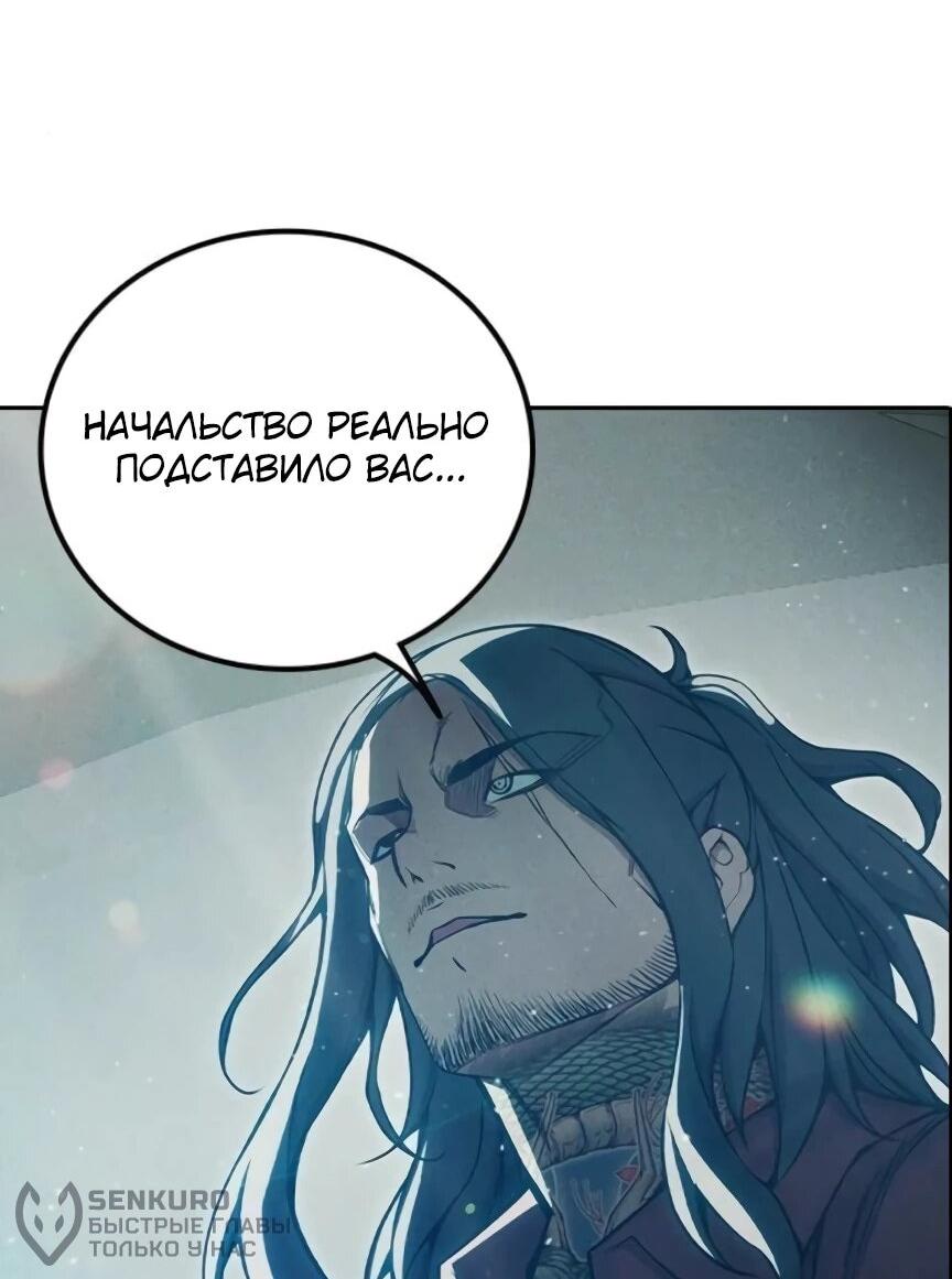 Манга Тюрьма для несовершеннолетних - Глава 81 Страница 98