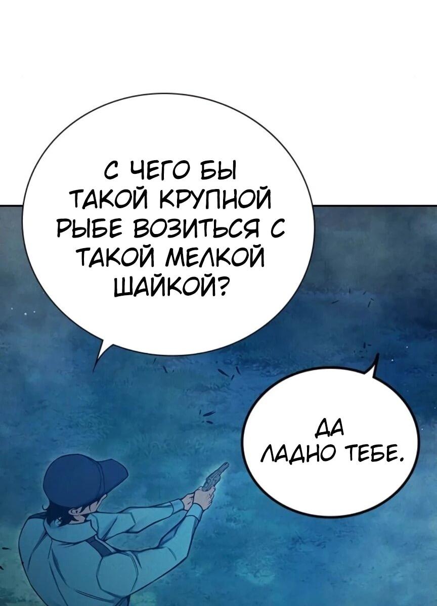 Манга Тюрьма для несовершеннолетних - Глава 81 Страница 30