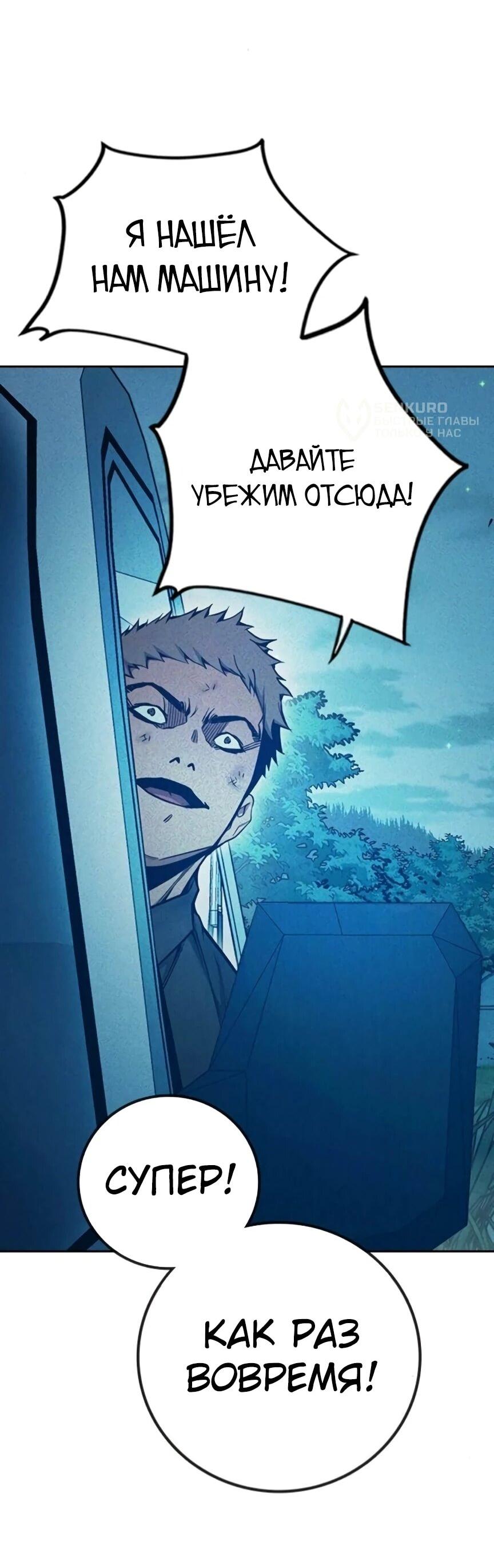 Манга Тюрьма для несовершеннолетних - Глава 81 Страница 90